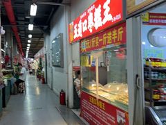 -金宝生活市场(东五环店)