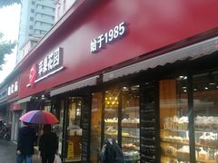 门面-苹果花园(桂林路店)