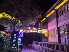 -茅山东方盐湖城景区