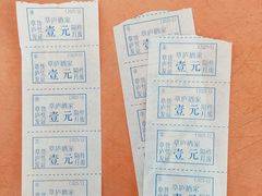 -草庐酒家