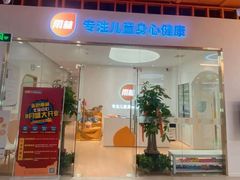 -金色雨林感统教育(北苑华贸天地店)