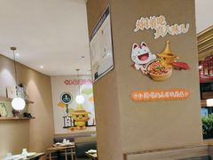 -黄记煌三汁焖锅(悦方IDmall店)