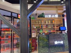 -辣小妮de川菜馆(红旗Mall店)