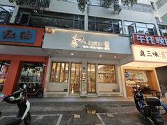 -提亚烘焙·手作面包·生日蛋糕(七星店)