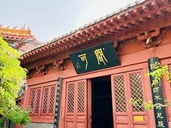 -开封府