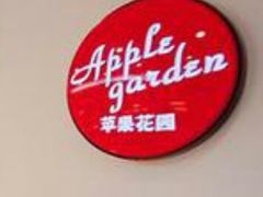 -苹果花园(南泉路店)