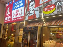 -冶建镜子·老南昌大排档·江西虾王(总店)