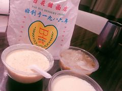 -百花传统甜品店(原址店)