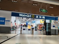 -沃尔玛(摩尔广场店)