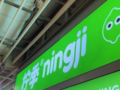-柠季·手打柠檬茶(静安大悦城北座B1店 )