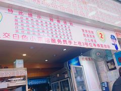 门面-百花传统甜品店(原址店)