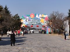 -西安秦岭野生动物园