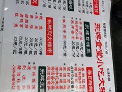 -东排食堂长沙小吃大排档(五一广场店)
