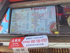 -钟方模白家肥肠粉(春熙店)