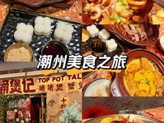 -涌煲记·蟹煲·砂锅海鲜·煲出宁波味(天一旗舰店)
