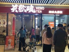 门面-英歌魂(龙洞店)