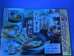 -蟹道乐(道顿堀本店)