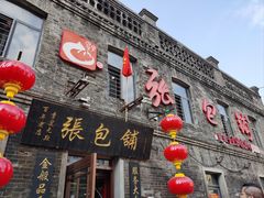 -张包铺(道外店)