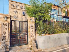 -辛庄国际文化艺术区