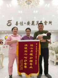 -富阳喜佳安丽·国际月子会所
