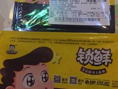 -周黑鸭(合肥滨湖区庐州大道悦方购物中心店)