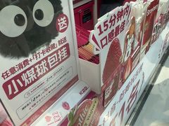 -K22.酸奶草莓(烟台芝罘店)