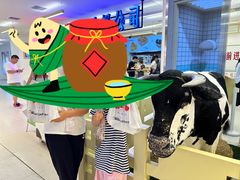 -红星前进面包牛奶公司(君太店)