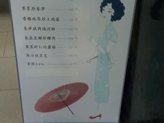 -芳满庭·江浙小馆(1912店)