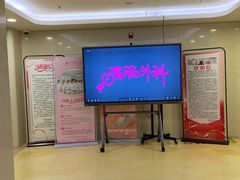 -上海市第四人民医院