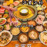 西安自助不限量牛蛙火锅