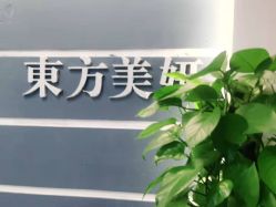 -东方美妍