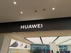 -华为授权体验店(中山公园来福士)