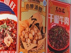 -馬伍旺川菜(金象城店)