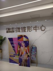 -南京康美美容医院·旗舰店