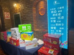 零售区-伊带伊路新疆美食府(呼家楼店)