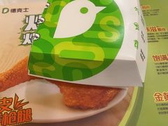 -德克士(东大街店)