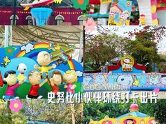 -史努比缤纷世界