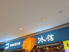 -Ice Monster冰馆·CNN评选全球十大甜品(国贸商城店)