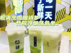 -鲜芒多·杨枝甘露(摩尔城A座10楼店)