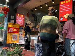 -矮子馅饼(贵阳总店)