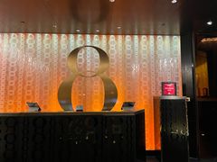 -8餐厅(新葡京酒店)