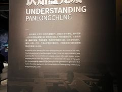 -盘龙城遗址博物院