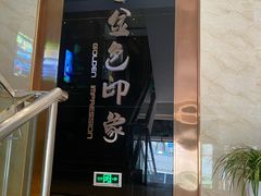 -金色印象·HiFi影音·按摩足疗PLUS(黄泥磅店)