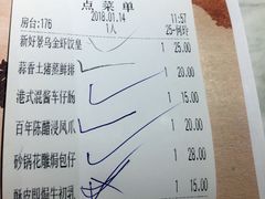 账单-新好景海鲜酒家(新塘店)