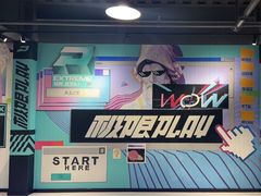 -极限PLAY运动娱乐新世界·团建派对潮玩休闲馆·室内蹦极高空游乐园