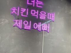 -chicken plus韩国炸鸡(城阳店)