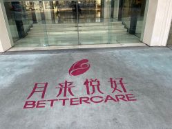 点击看大图 -月来悦好国际月子会所