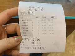-清真·益鑫羊肉手抓馆(花园北街店)