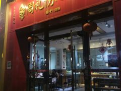 -姚记.周礼伤心凉粉(时代广场店)
