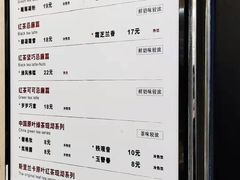 菜单-唐沫茶兮(首山店)